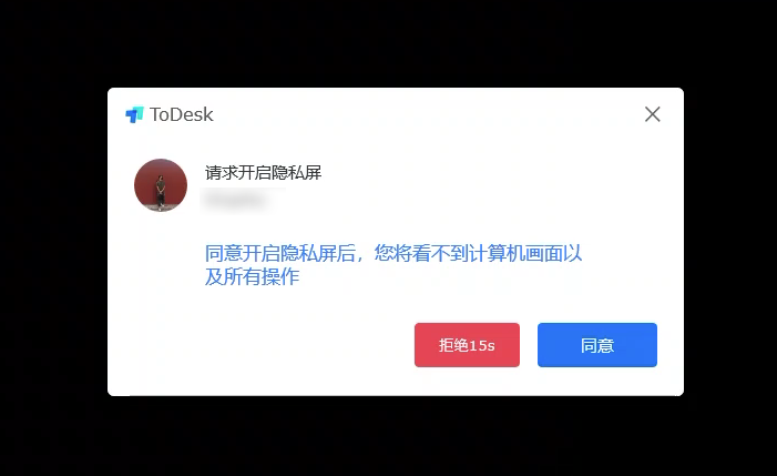 隐私屏