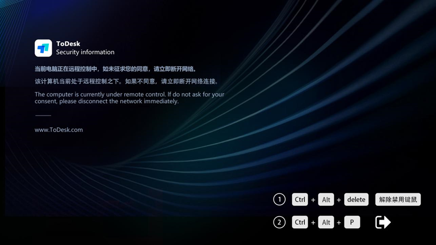 隐私屏