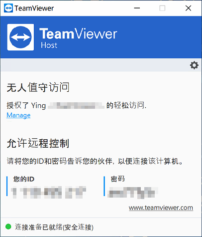 TeamViewer主机安装