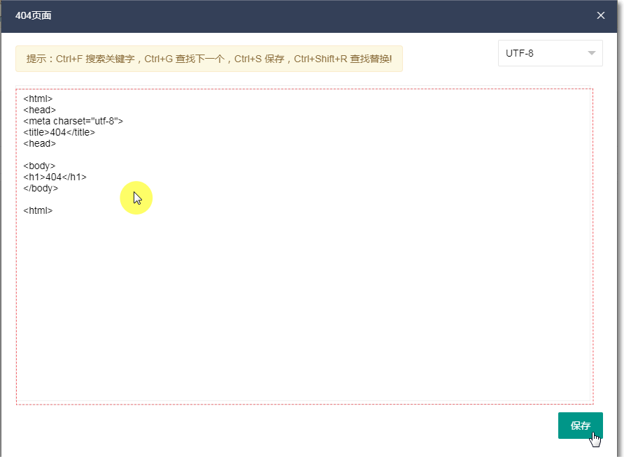 404页面