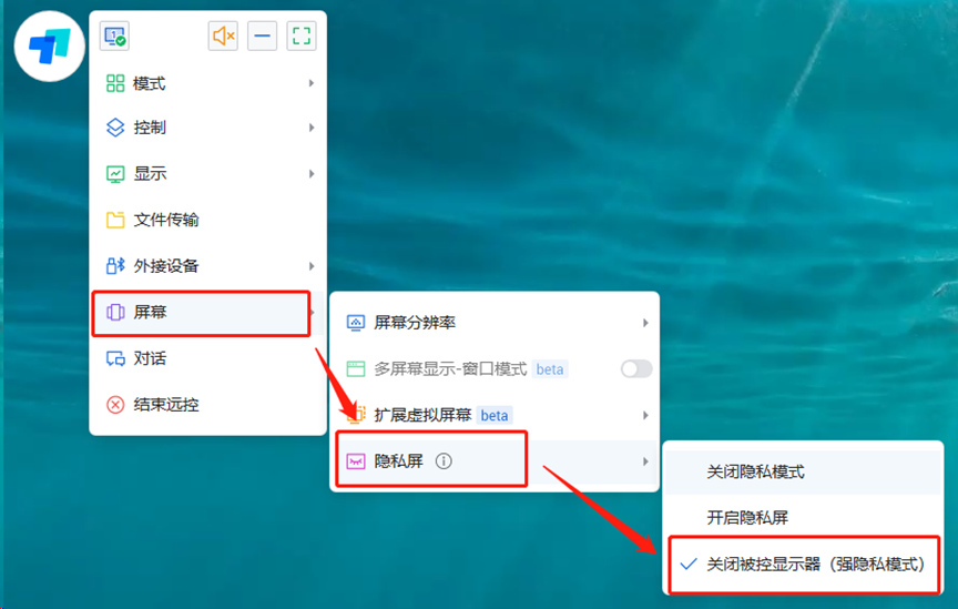 禁用显示器