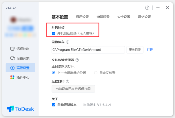 BIOS的设置