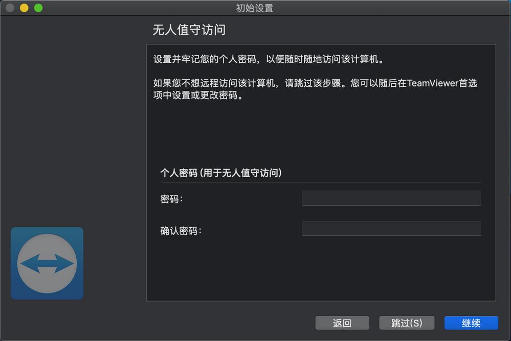 在 MacOS上安装TeamViewer