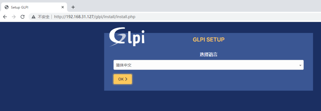 初始化GLPI