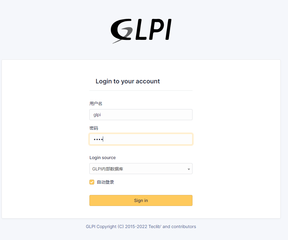 初始化GLPI