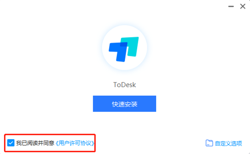 ToDesk安装