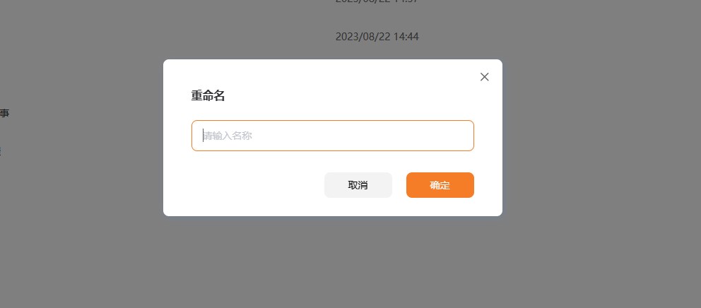 GitMind文件重命名