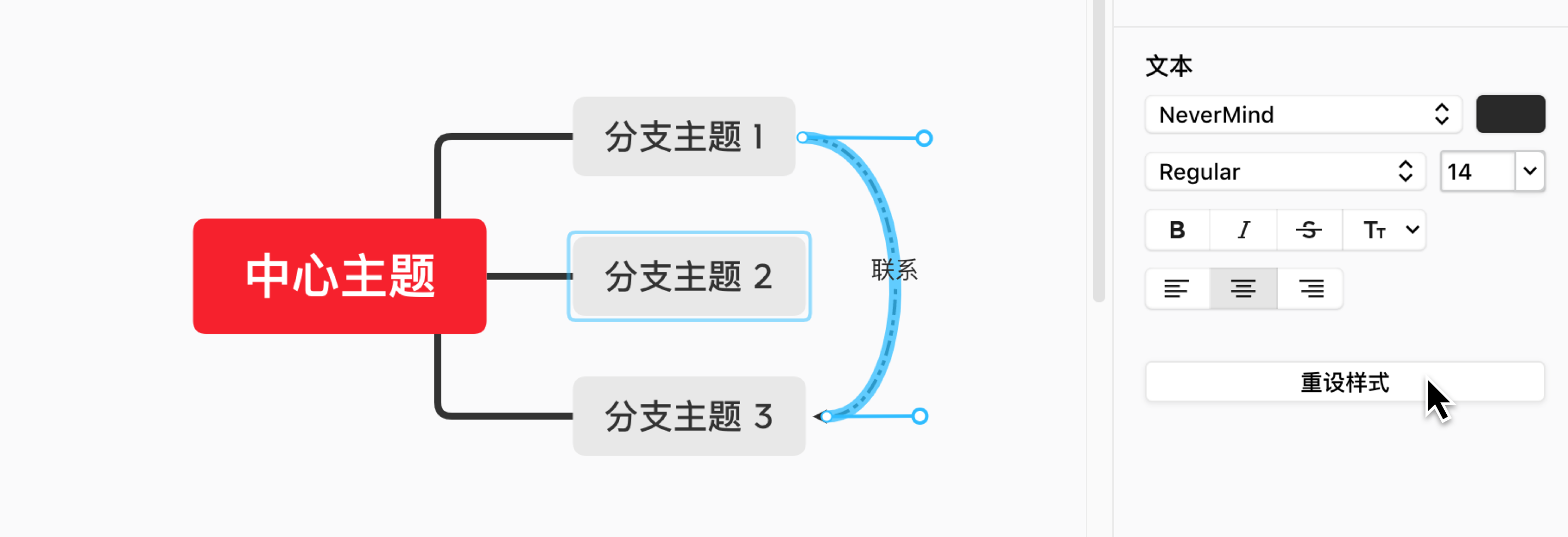 Xmind添加和编辑内容