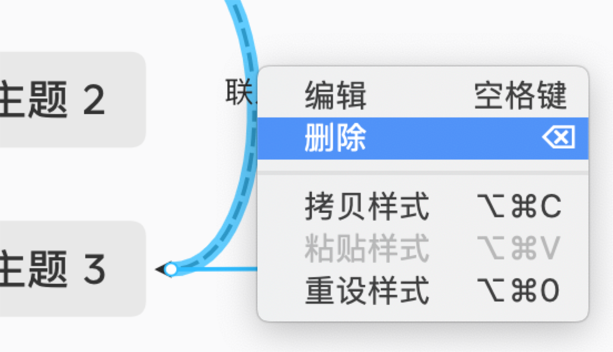 Xmind添加和编辑内容