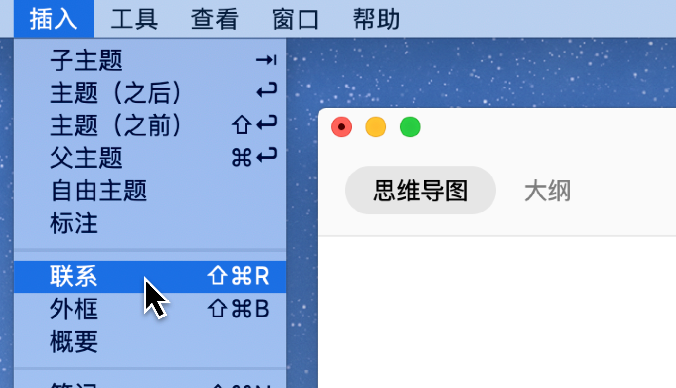 Xmind添加和编辑内容