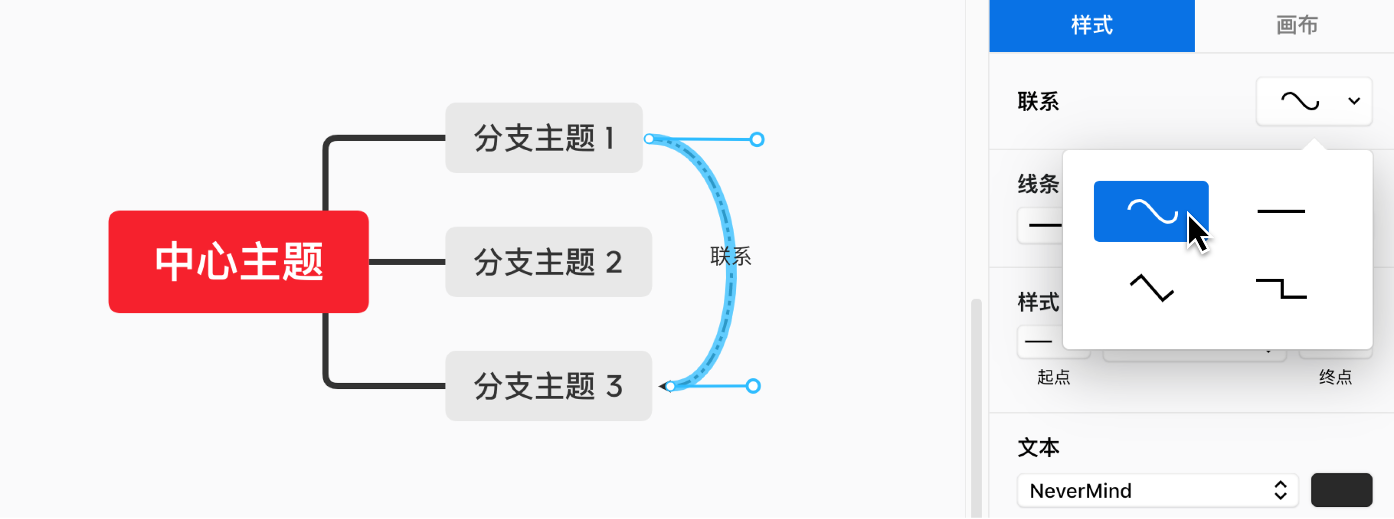 Xmind添加和编辑内容