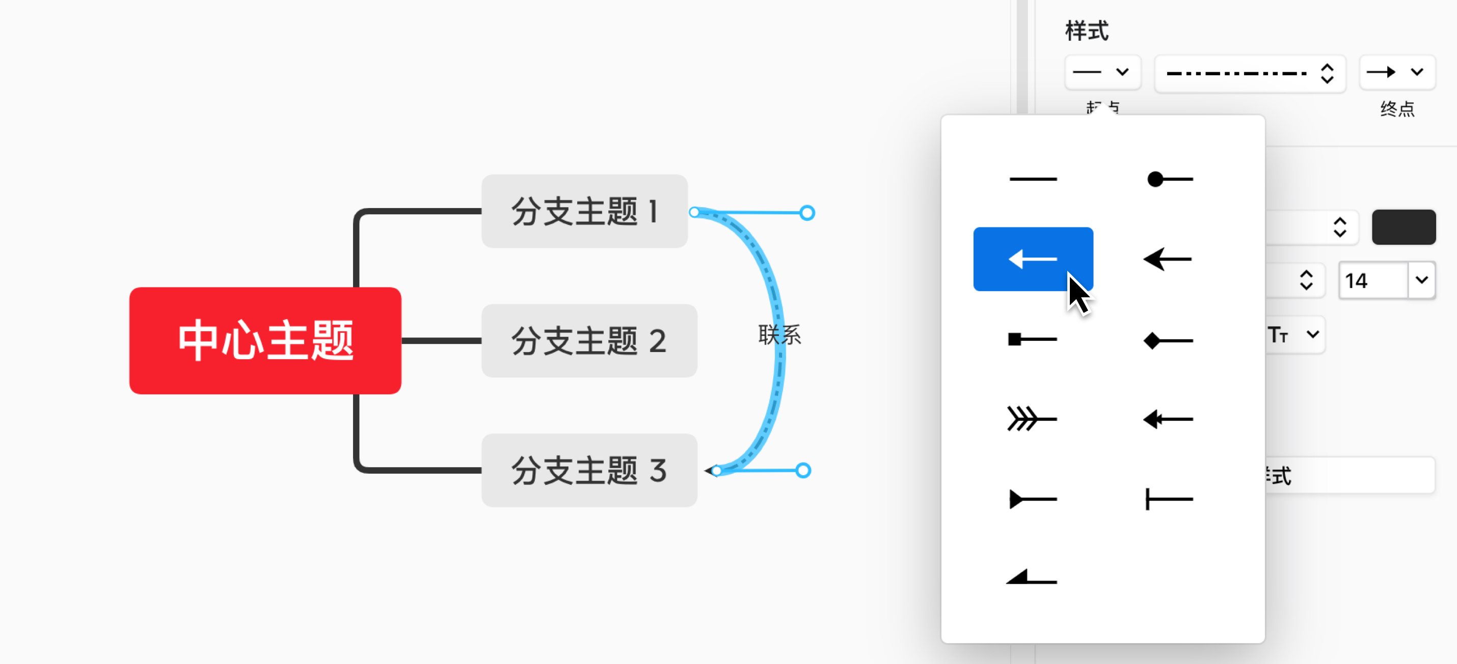 Xmind添加和编辑内容