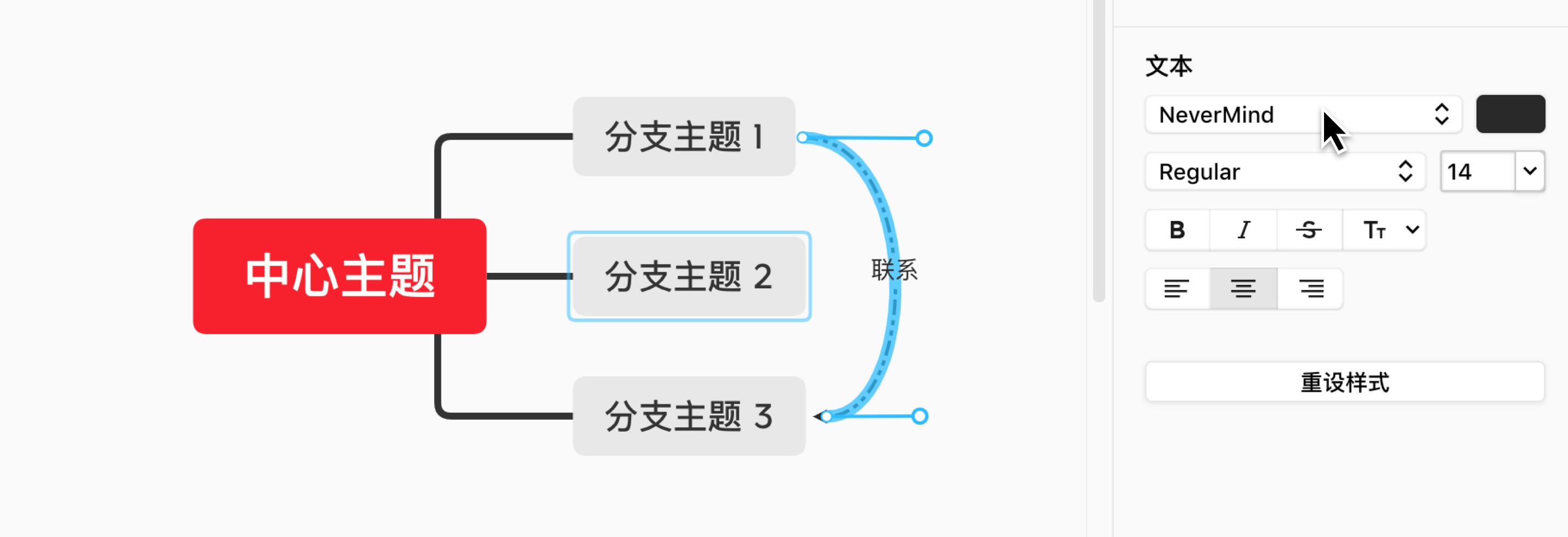 Xmind添加和编辑内容