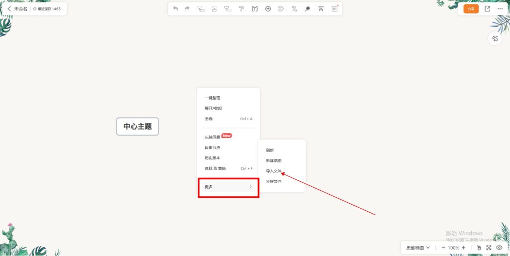 GitMind合并文件