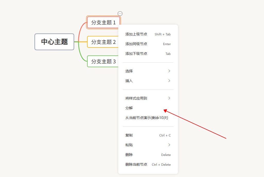 GitMind分解文件