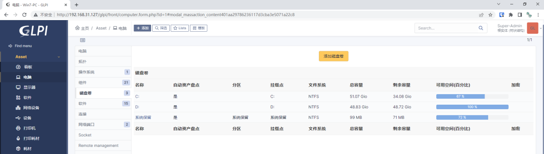 安装fusioninventory插件