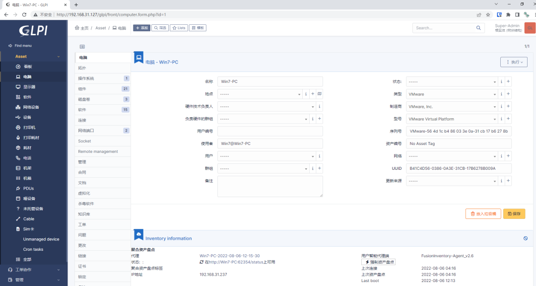 安装fusioninventory插件