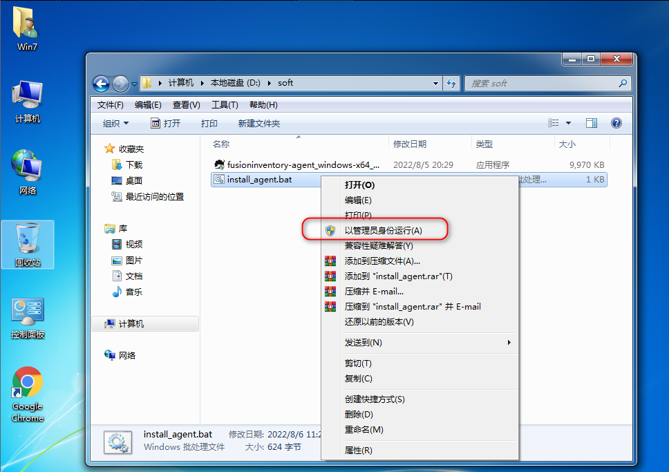 安装fusioninventory插件