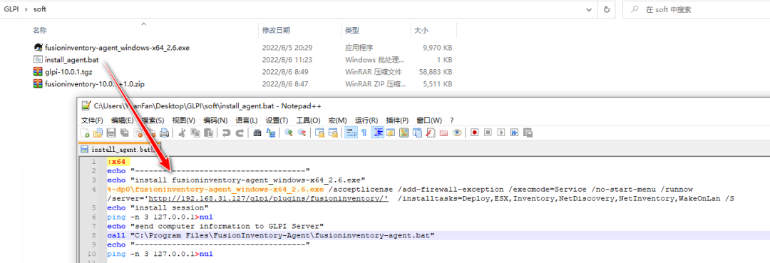 安装fusioninventory插件