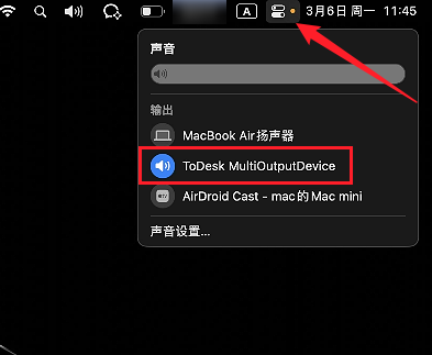 ToDesk控制基本设置