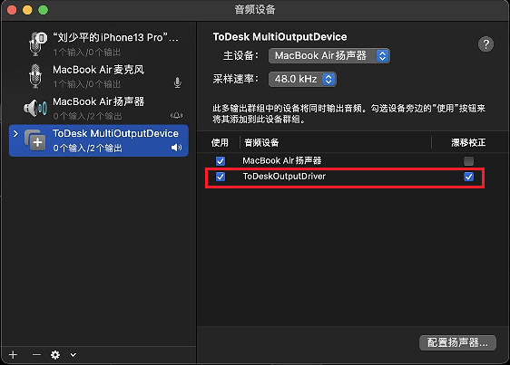ToDesk控制基本设置