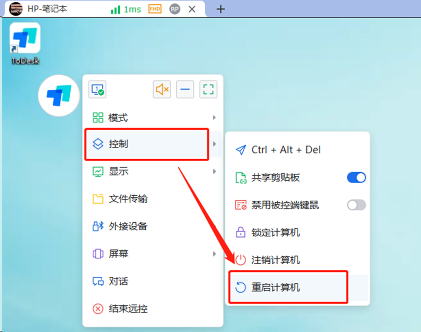 ToDesk控制基本设置