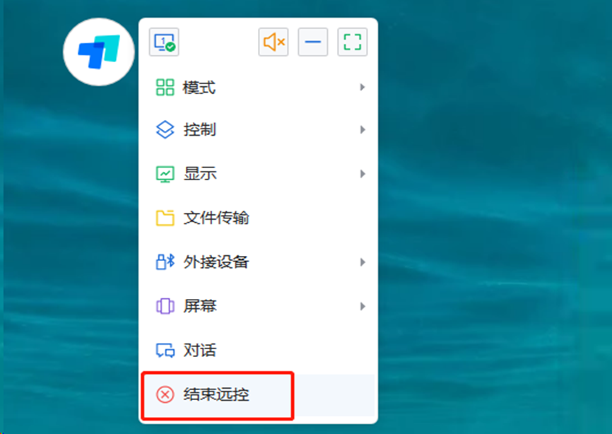 ToDesk控制基本设置