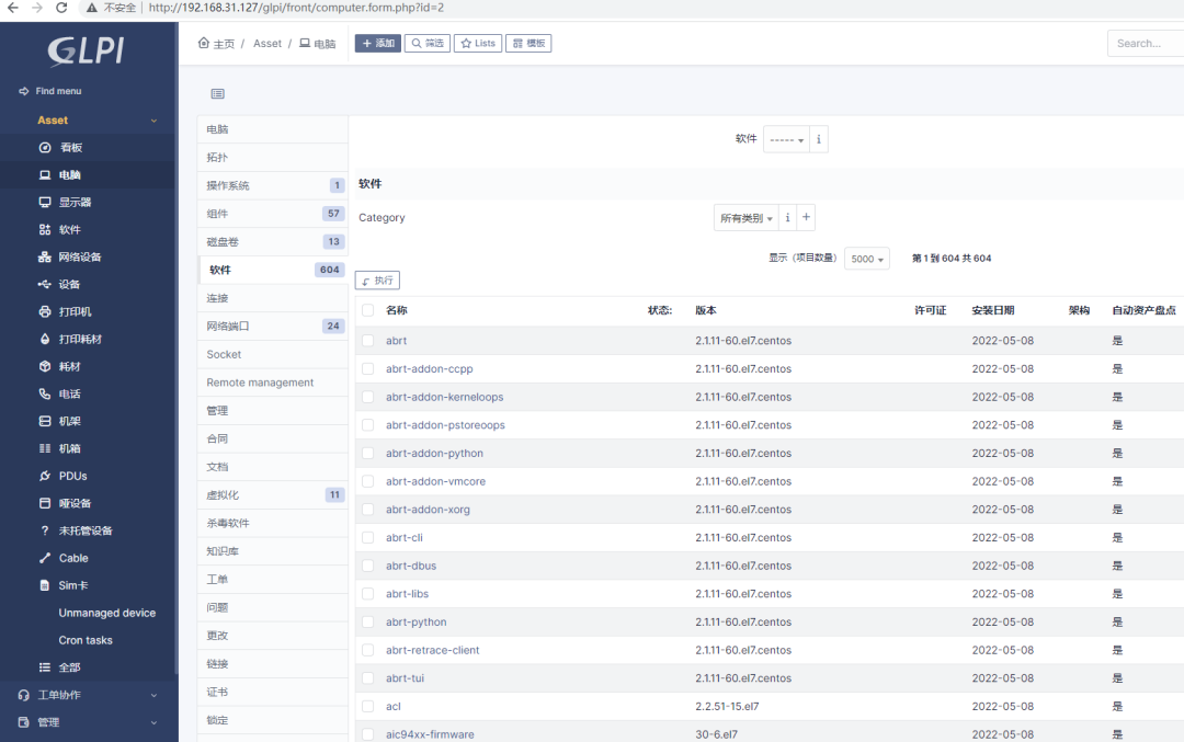 Linux资产安装fusioninventory-agent