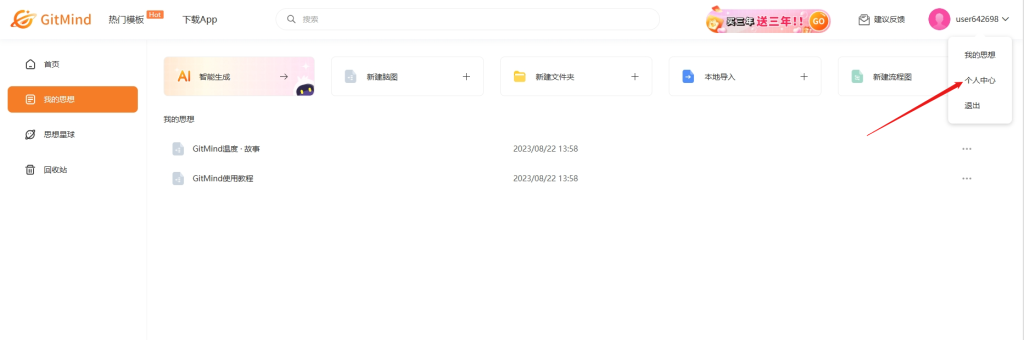 个人中心