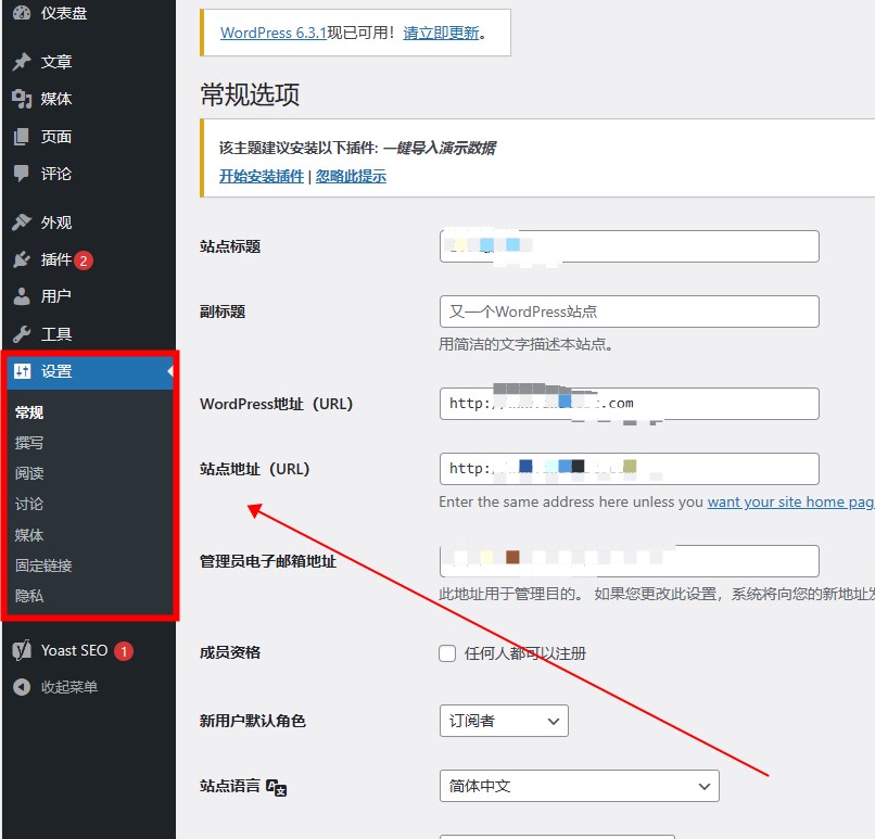 设置