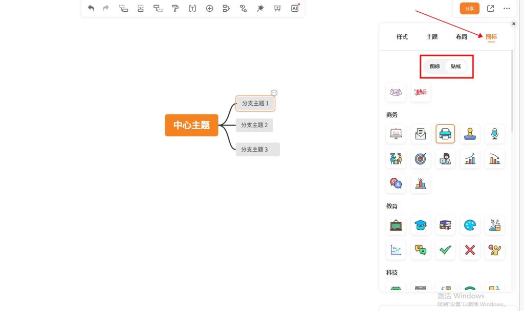 GitMind图标和贴纸