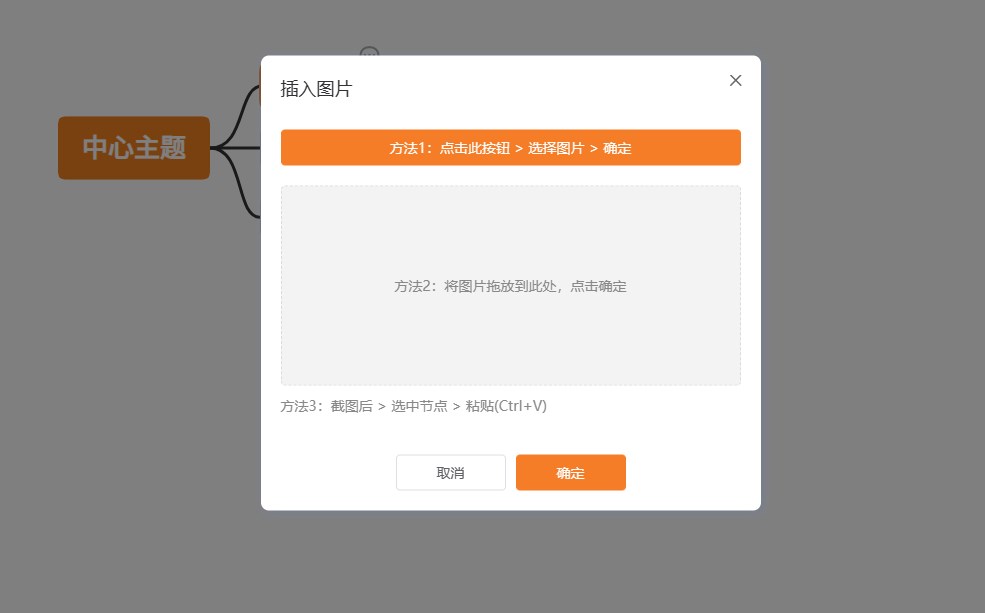 GitMind插入图片