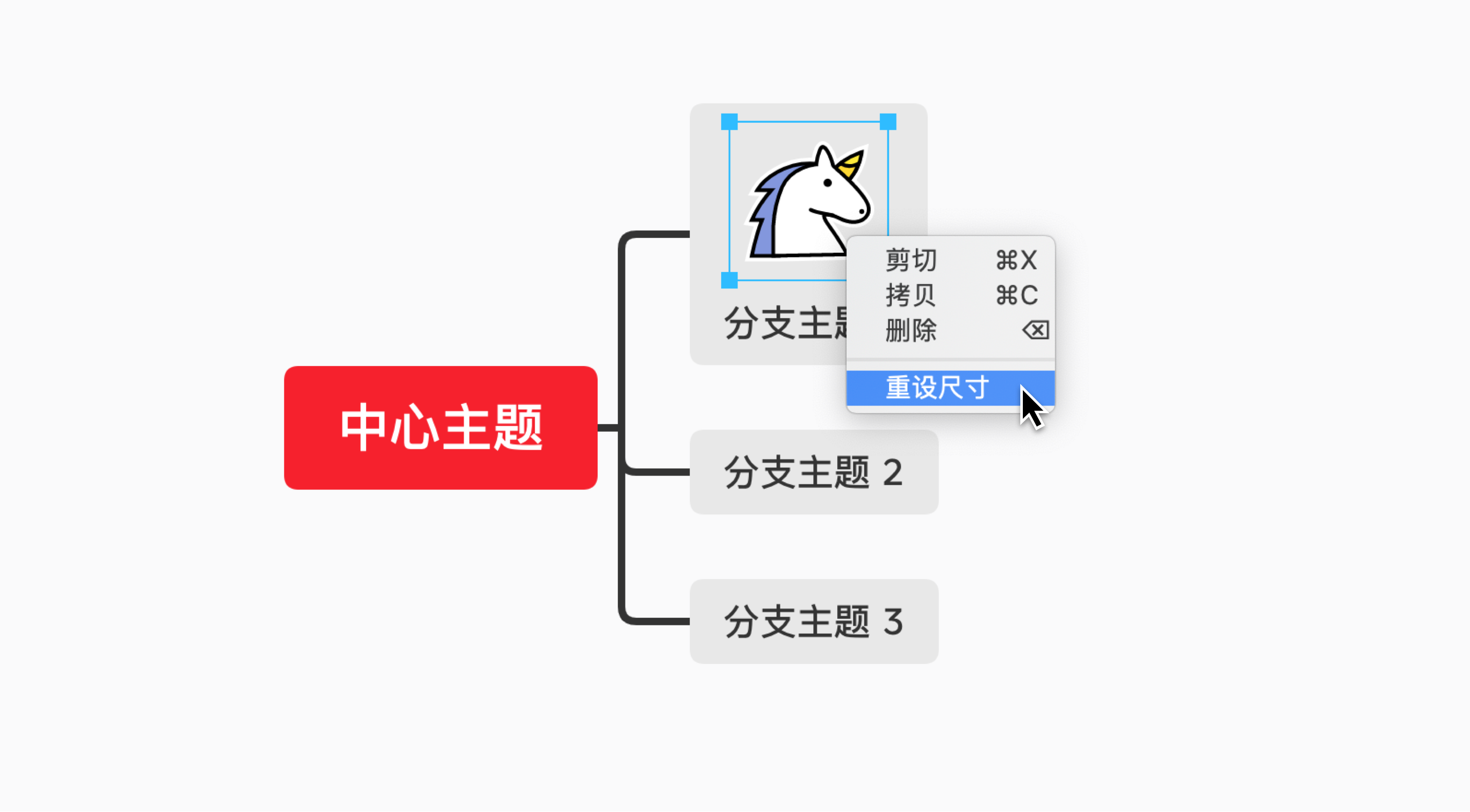 Xmind插入标记和贴纸