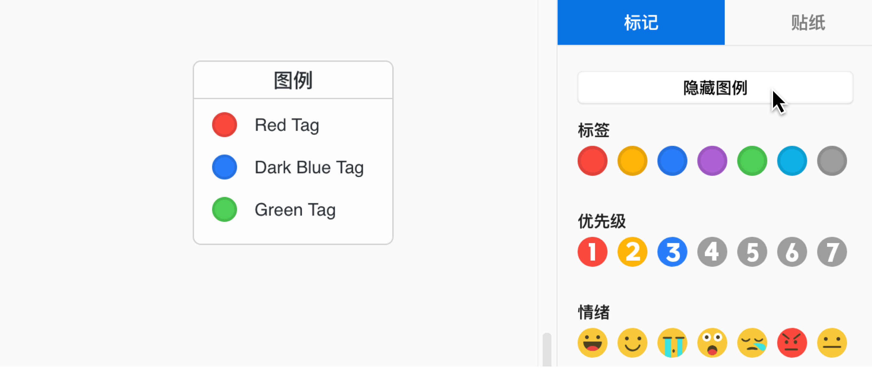 Xmind插入标记和贴纸