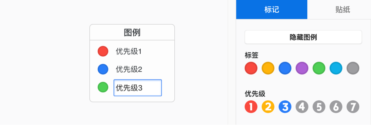 Xmind插入标记和贴纸