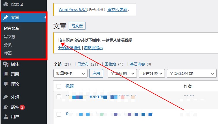 WordPress文章
