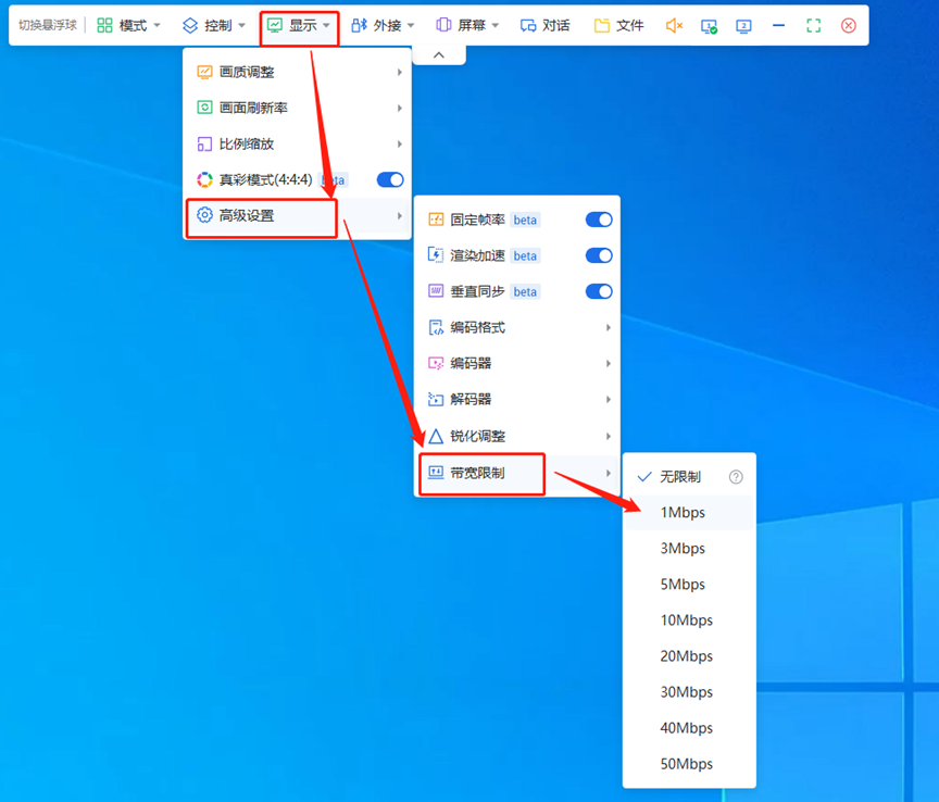 ToDesk显示设置