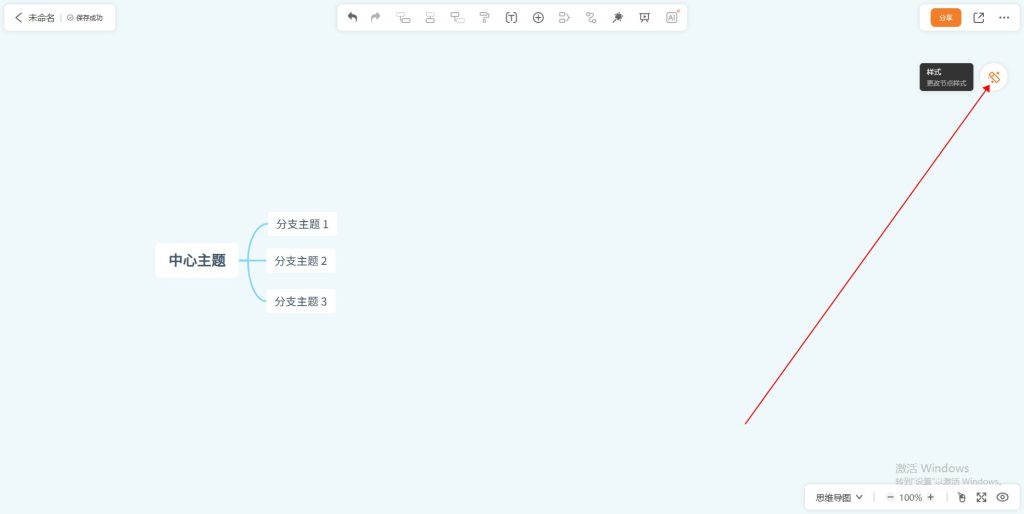 GitMind主题