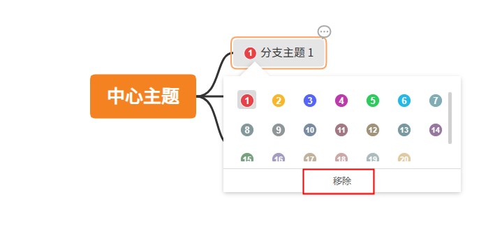 GitMind移除图标