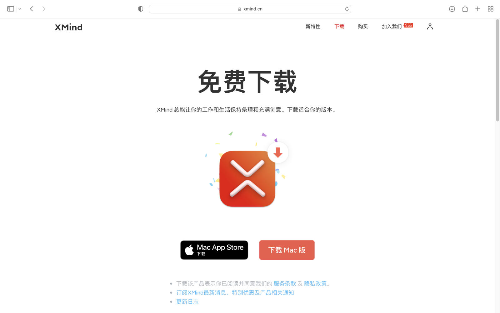 Xmind安装