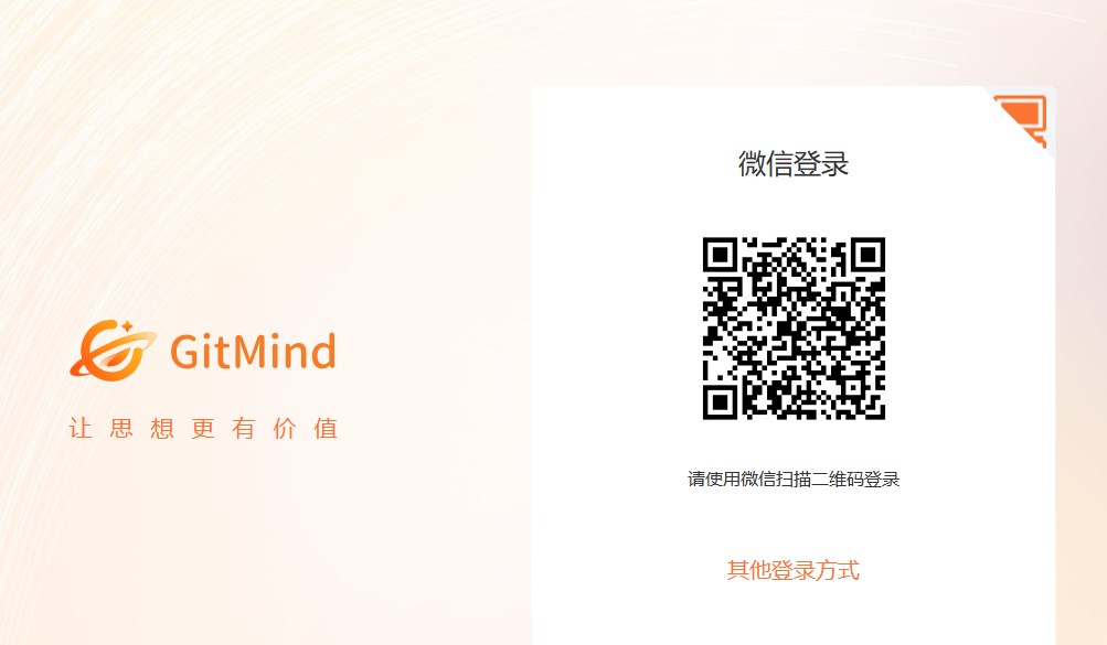 二维码登录
