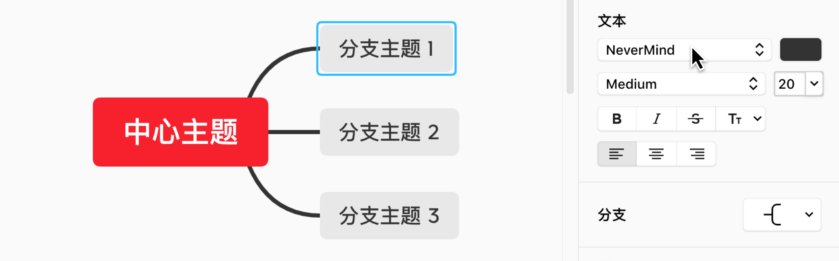 Xmind修改主题属性
