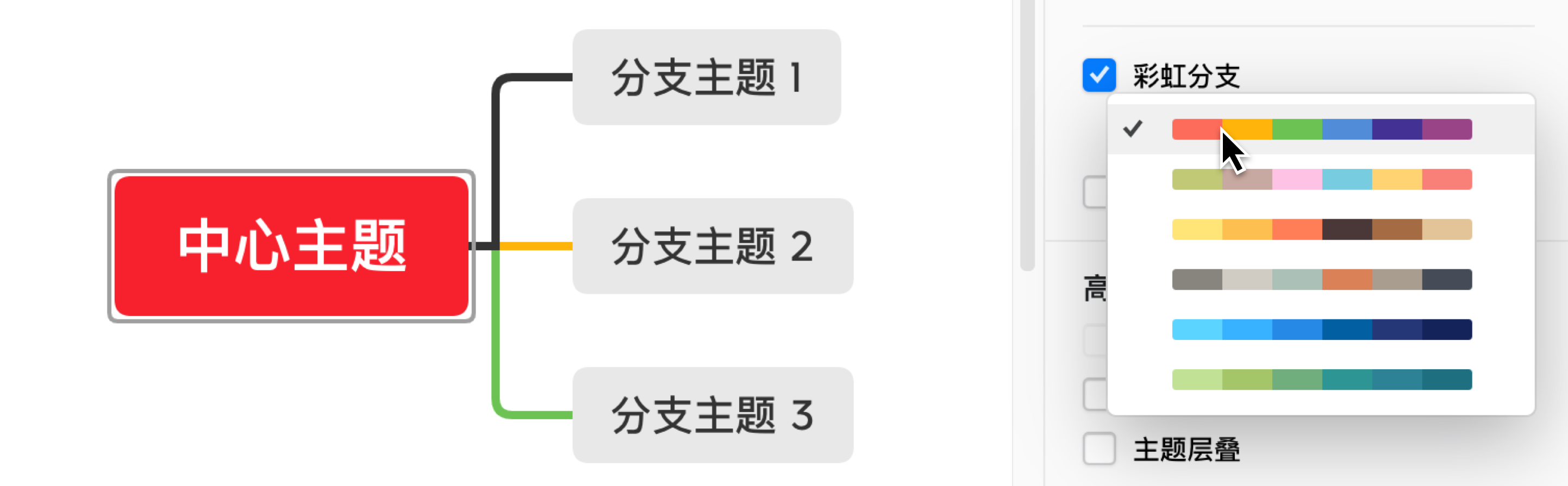 Xmind修改主题属性