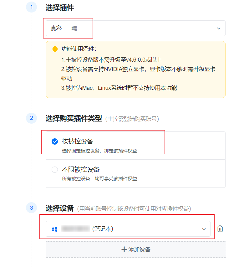 如何购买4:4:4真彩