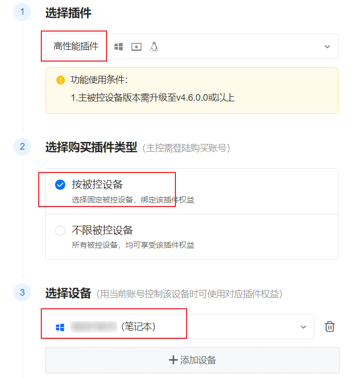 ToDesk高性能插件