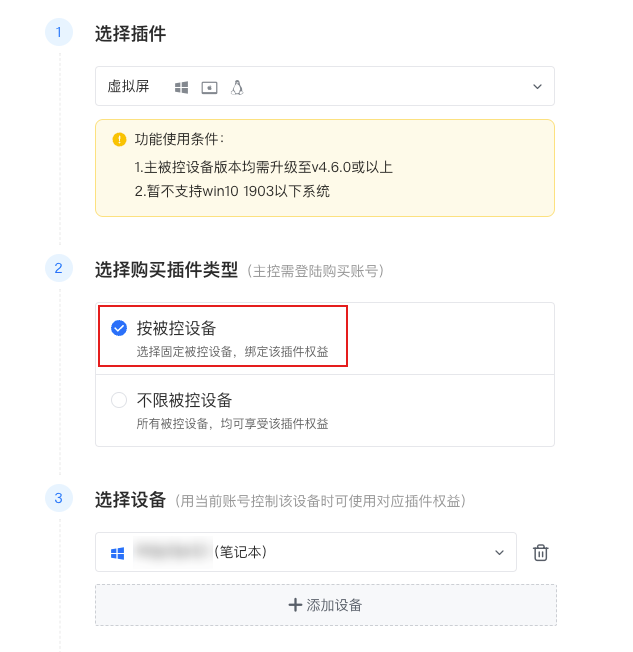ToDesk虚拟屏