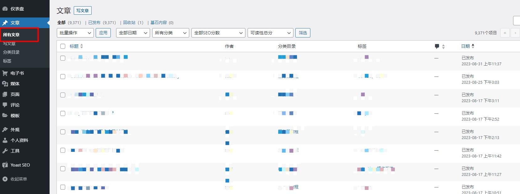 WordPress添加链接