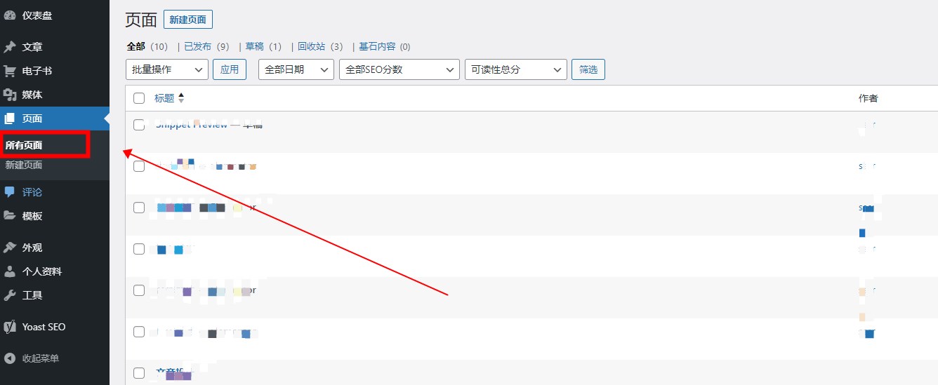 WordPress页面