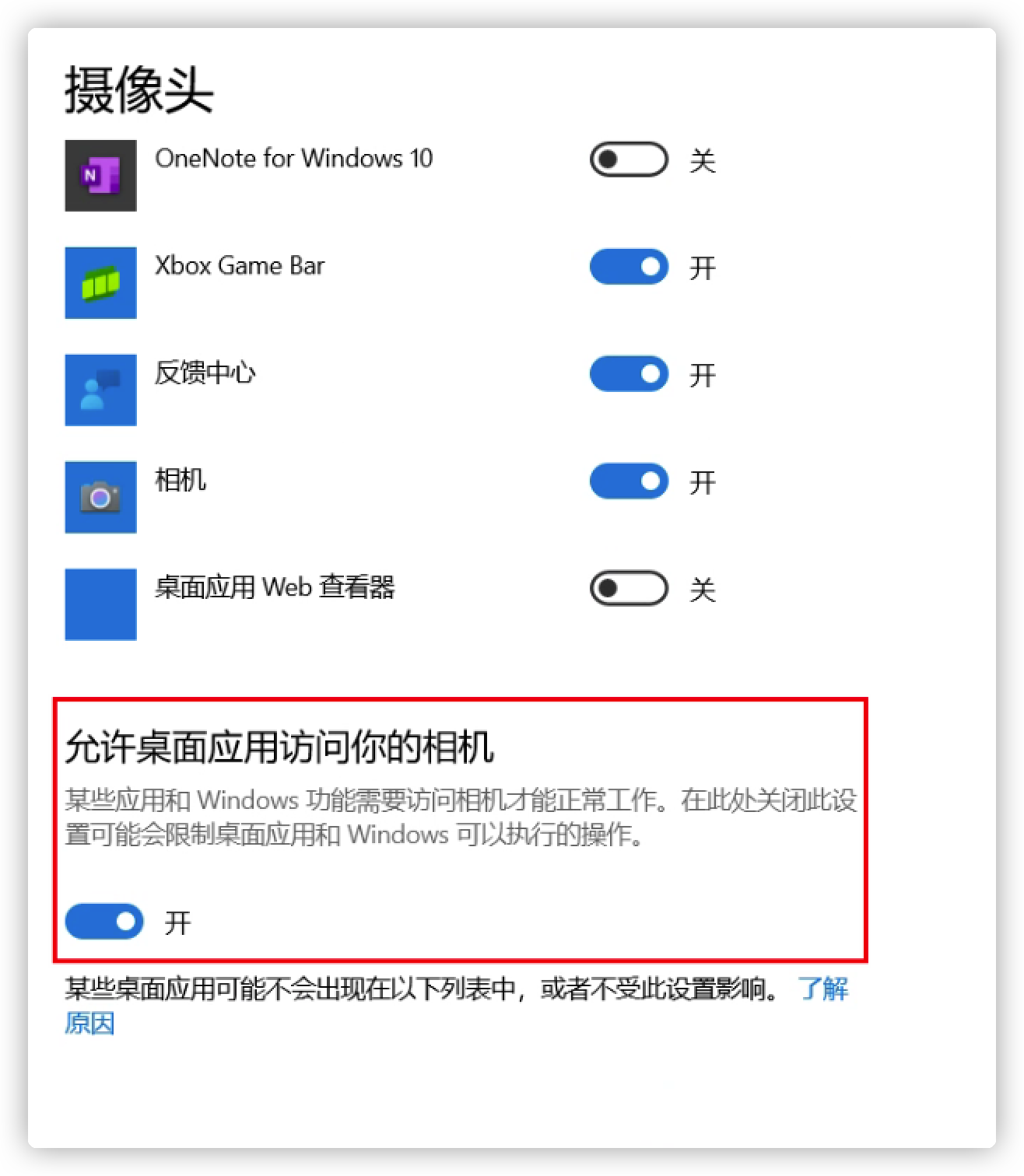 远程电脑摄像头