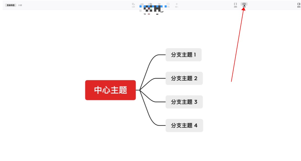 切换演说模式